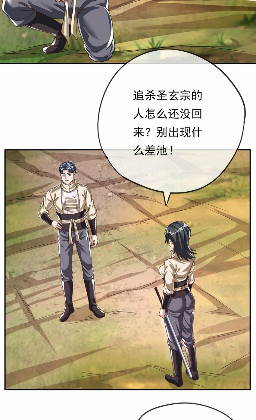 第56话 主动进攻18