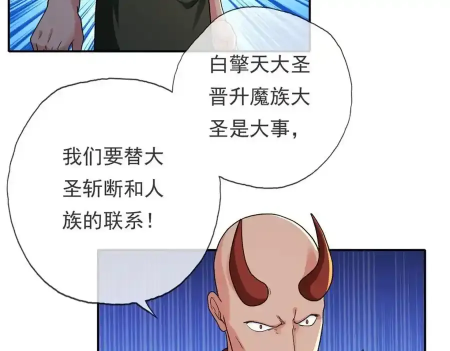 第123话 相信主人34