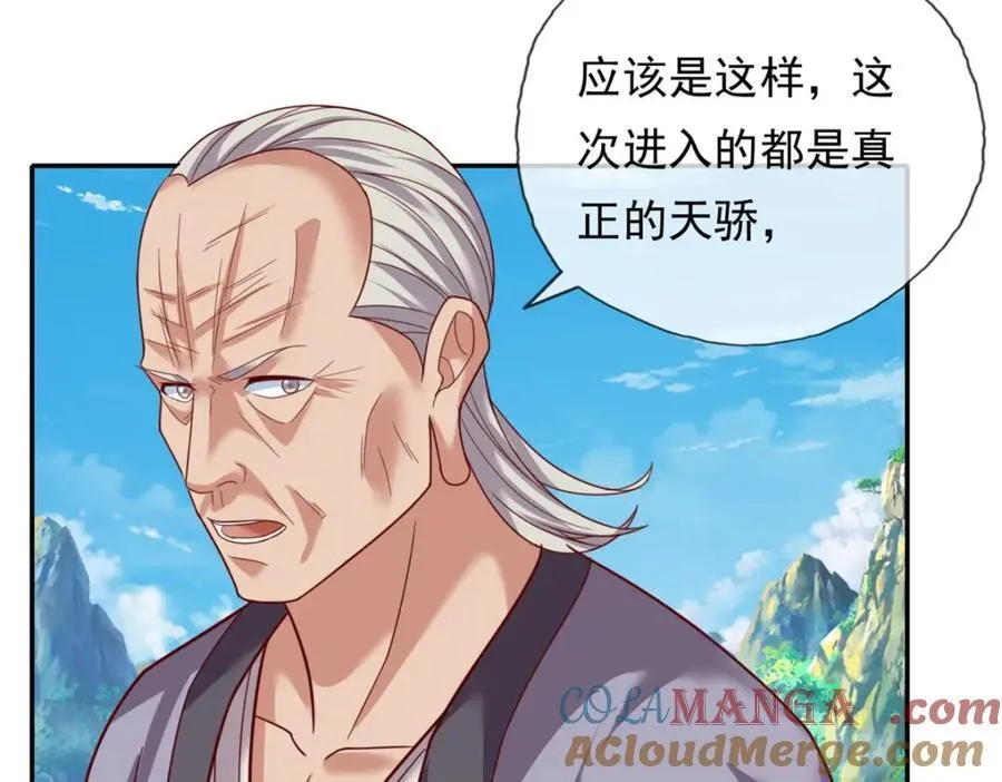 第138话 坚持不住39