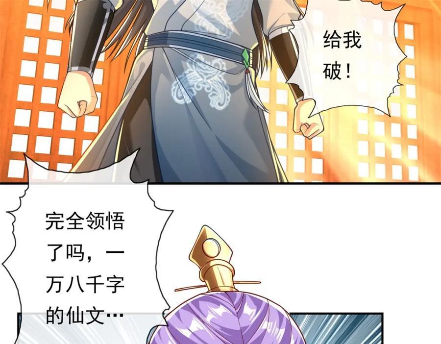 第92话 只差一字31