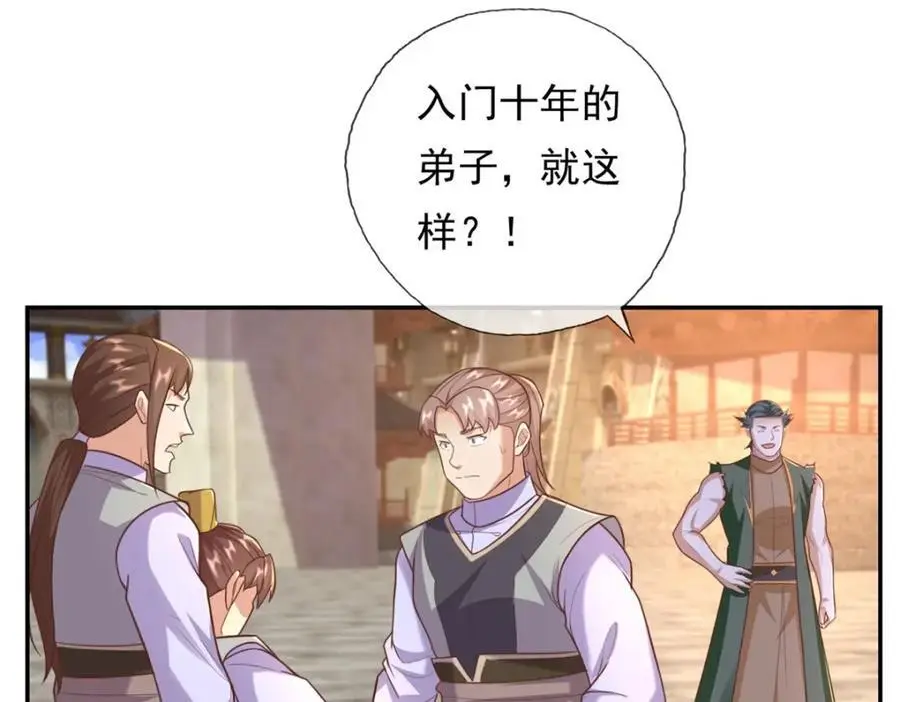 第98话 看不下去40