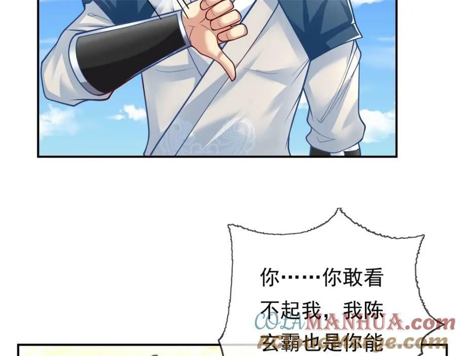 第66话 插翅难逃24