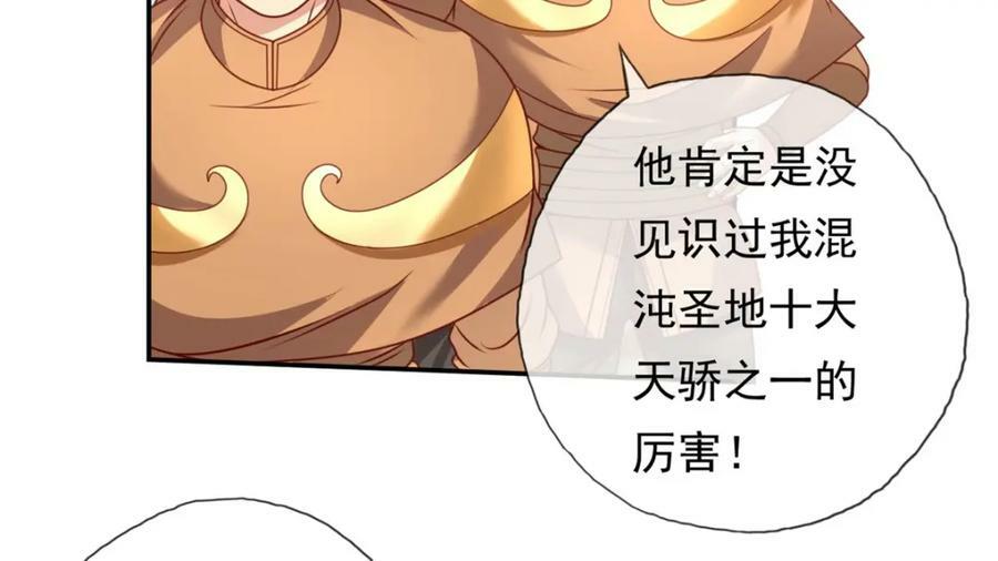第65话 不服就干22