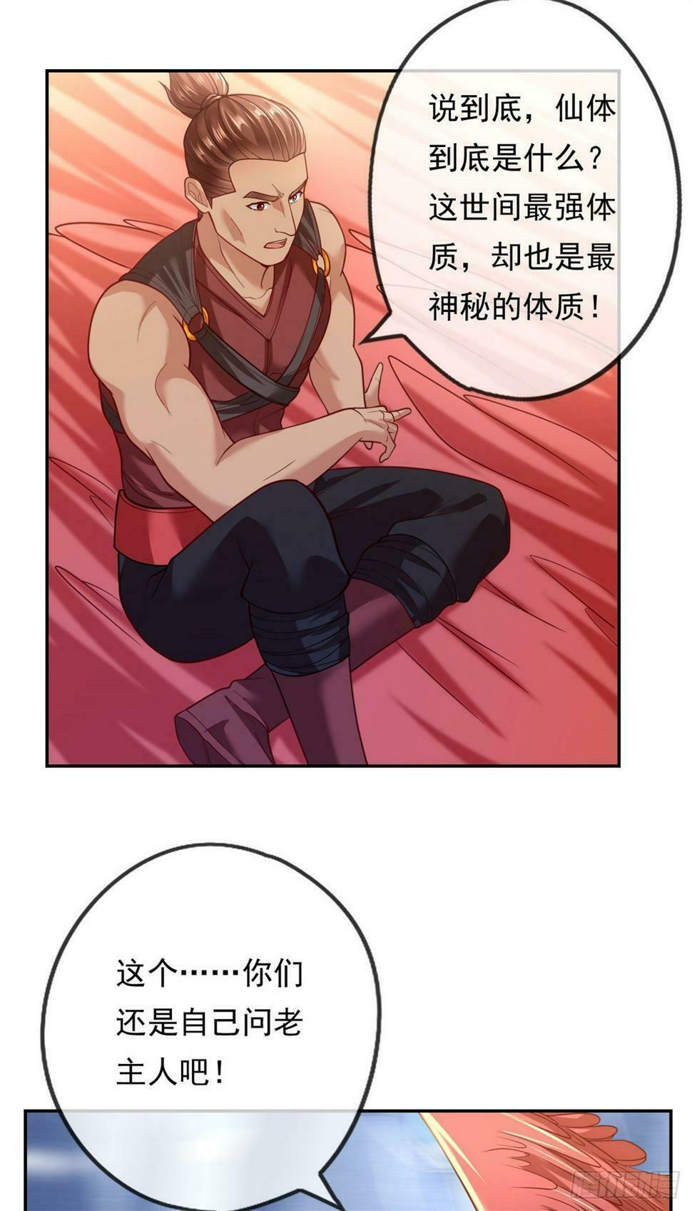 第34话 麒麟秘境23