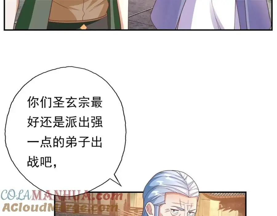 第97话 不得无礼33