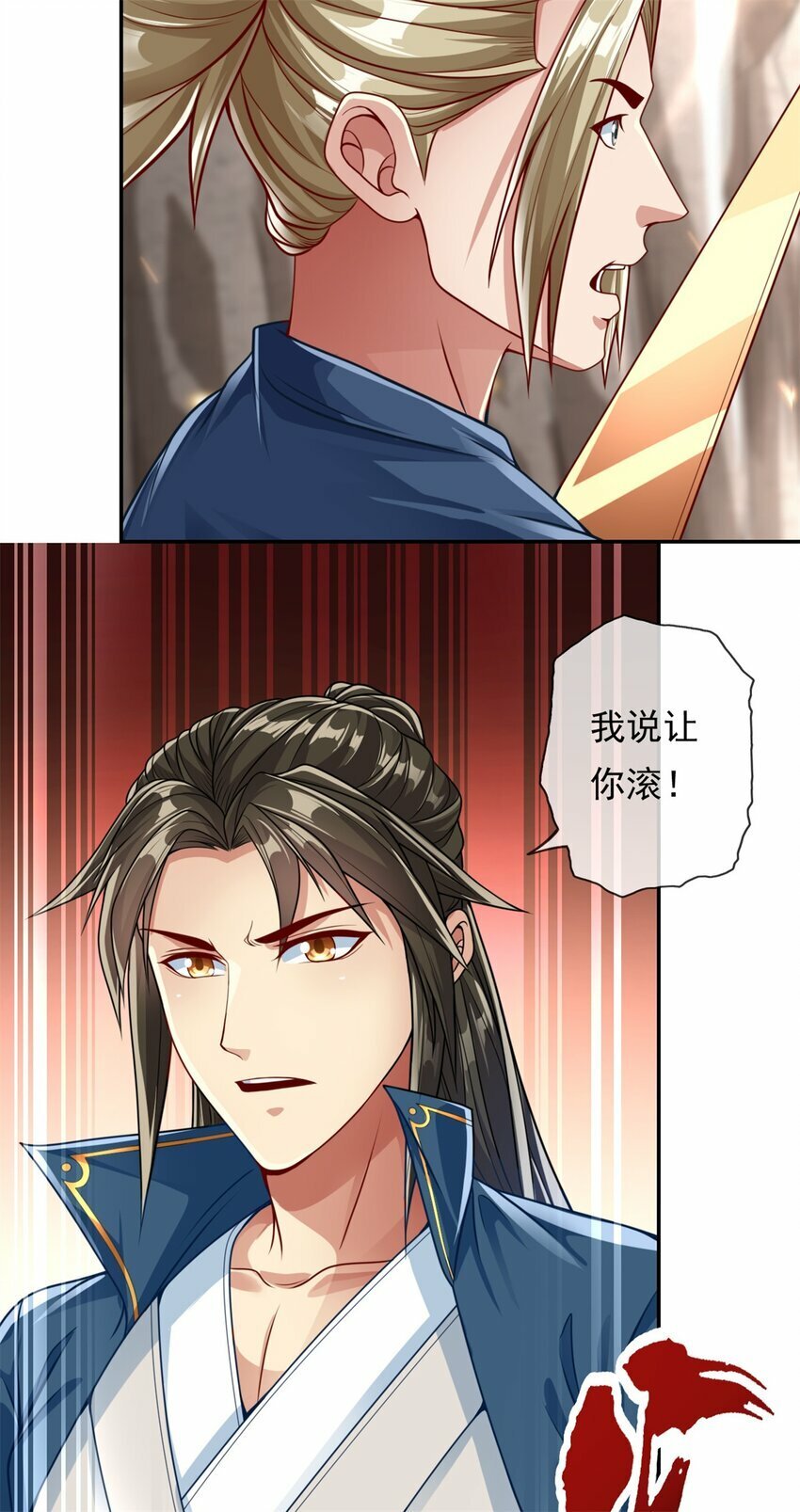 第52话 受这侮辱10