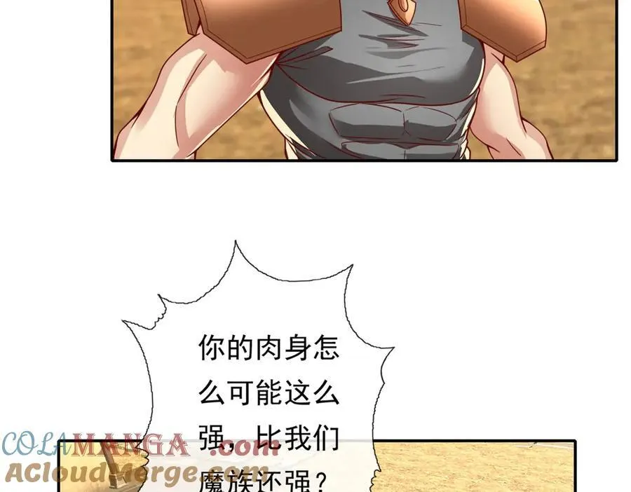 第158话 极境圆满27