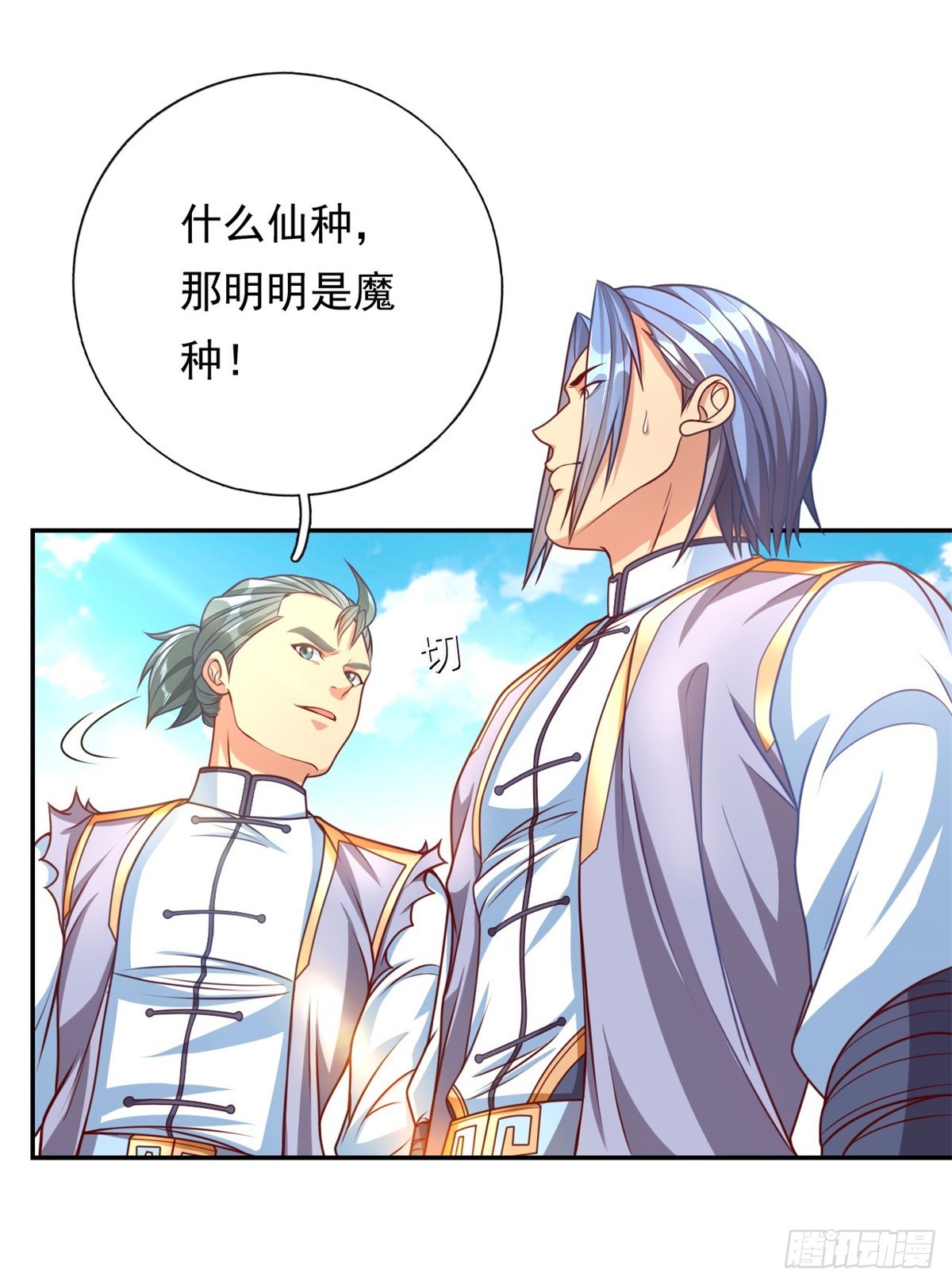 第4话 考核失败7