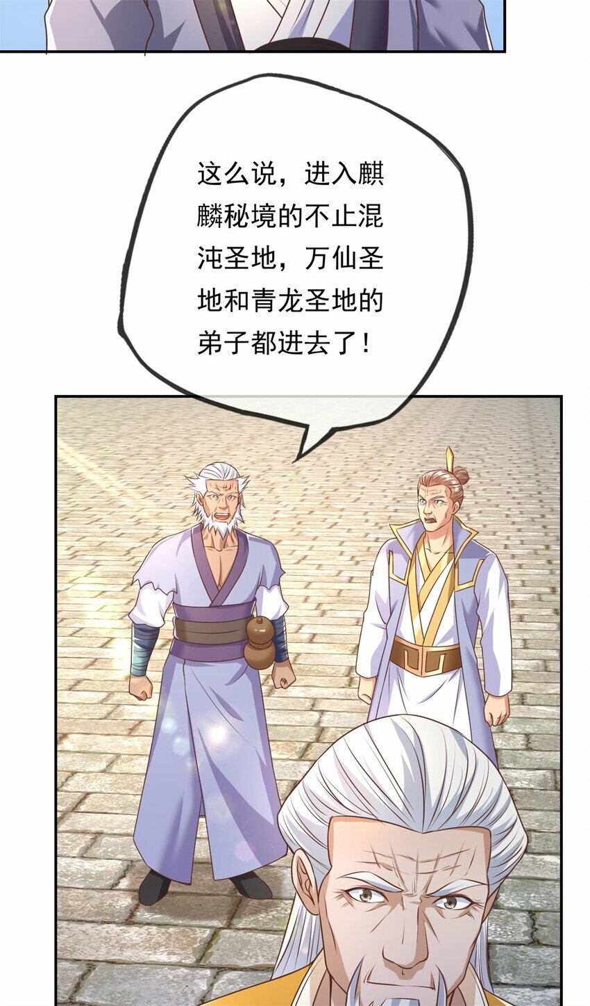 第45话 被打败了3