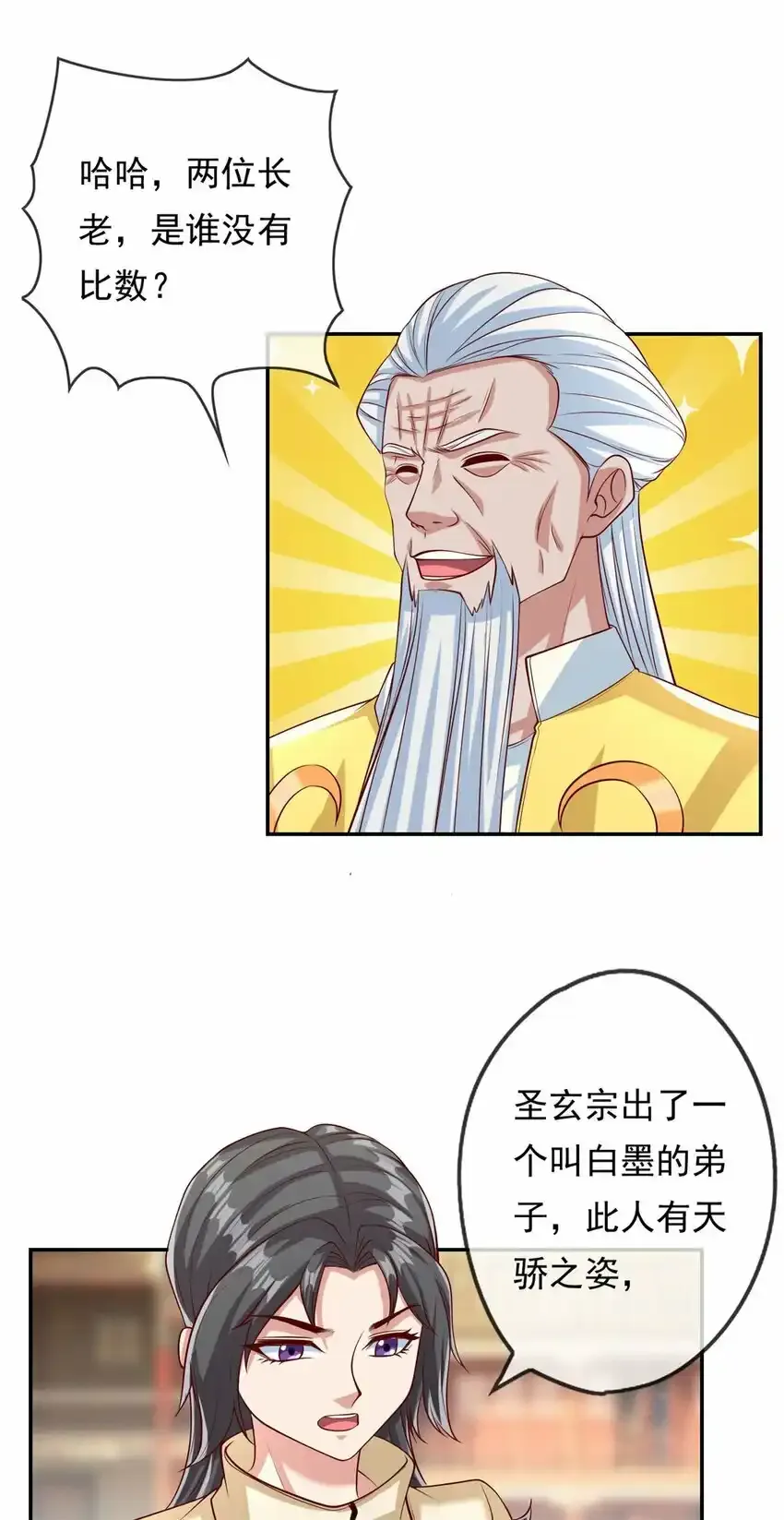 第62话 参悟石碑7
