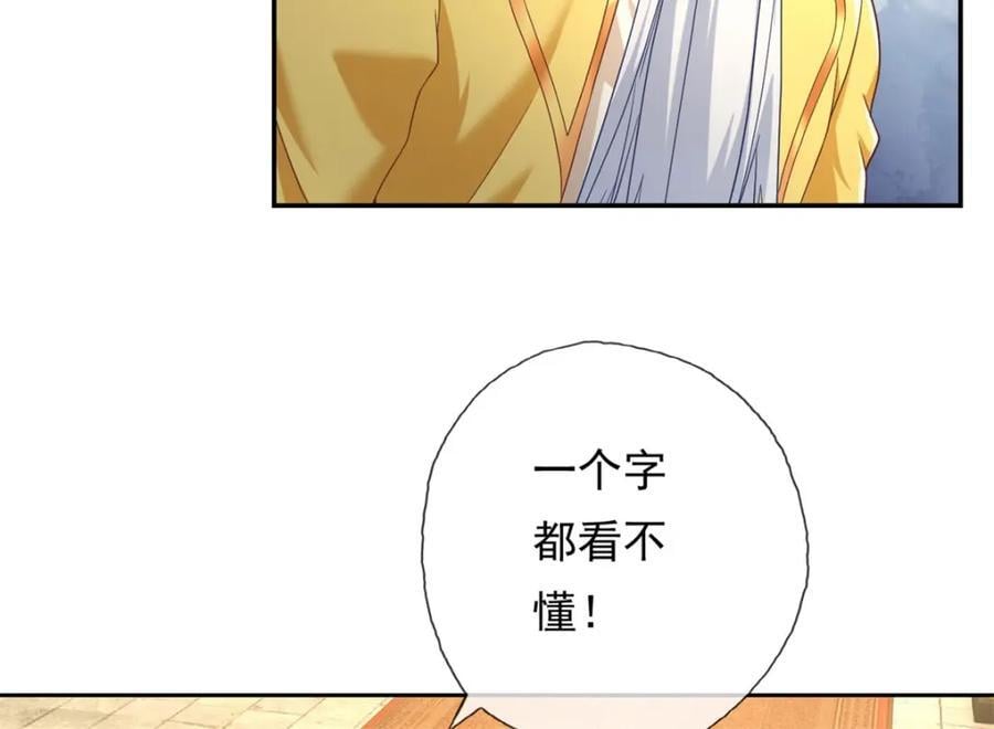 第77话 次数用尽10