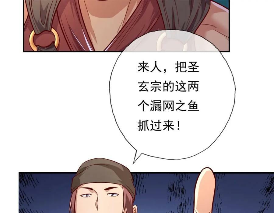 第64话 漏网之鱼8