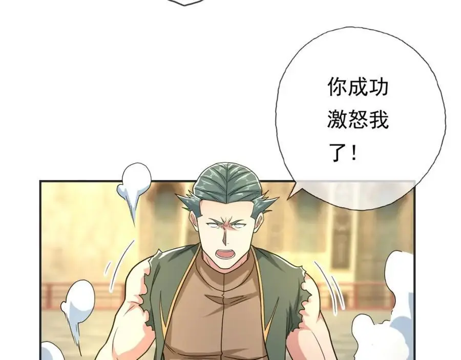 第100话 凭你也配64