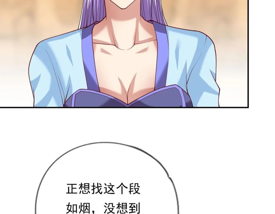 第79话 如烟仙子43