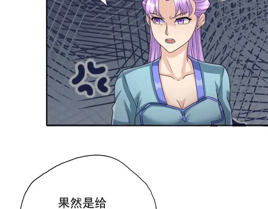 第128话 给脸不要46