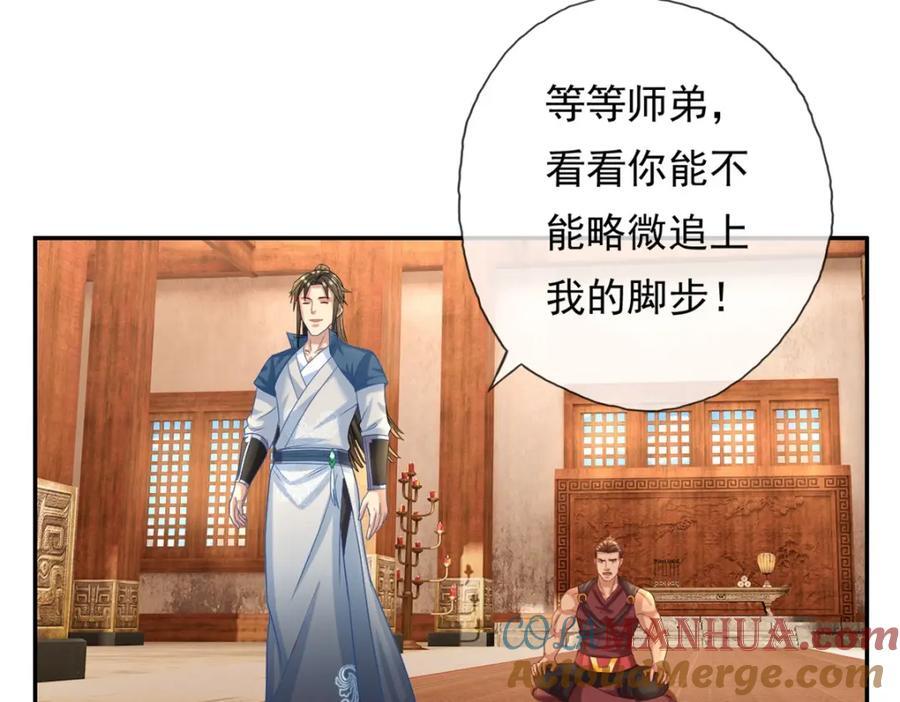 第78话 再遇李牧30