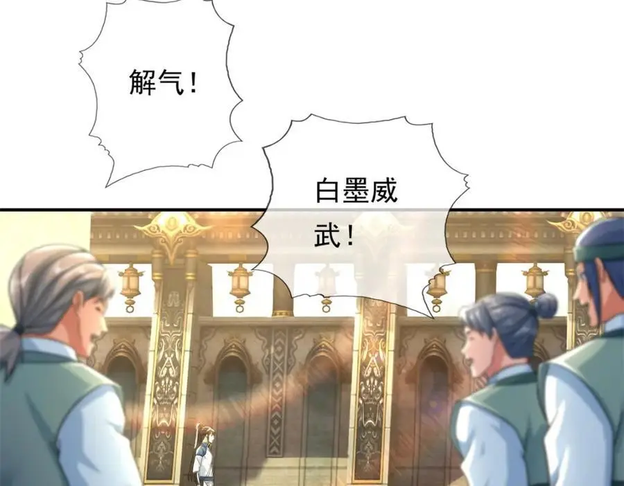 第100话 凭你也配41