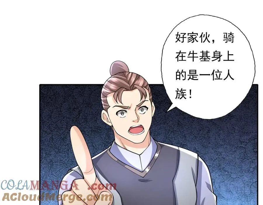 第163话 孤陋寡闻27