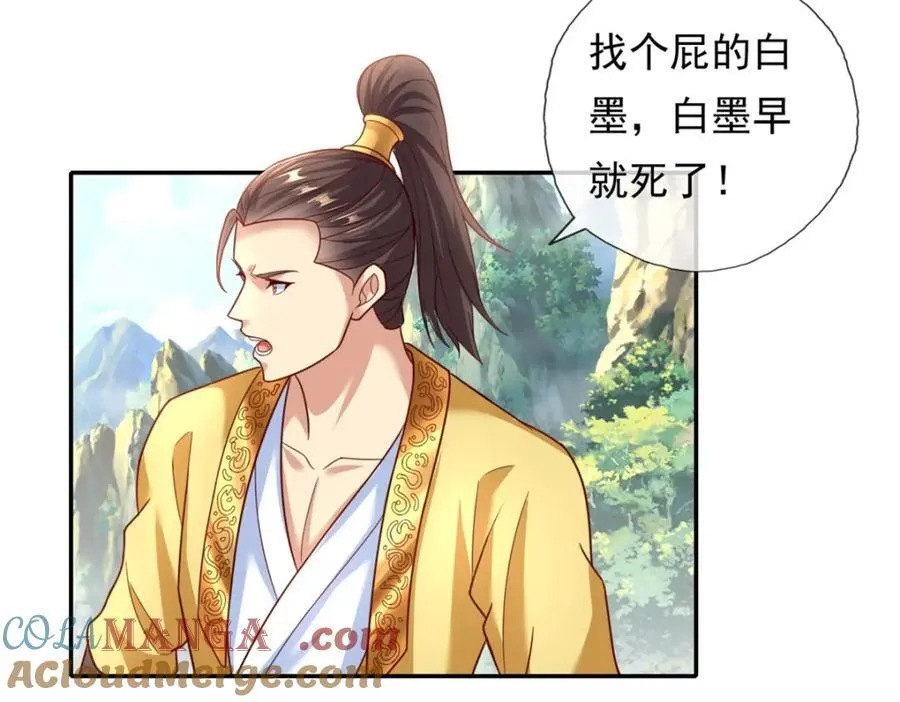 第138话 坚持不住24
