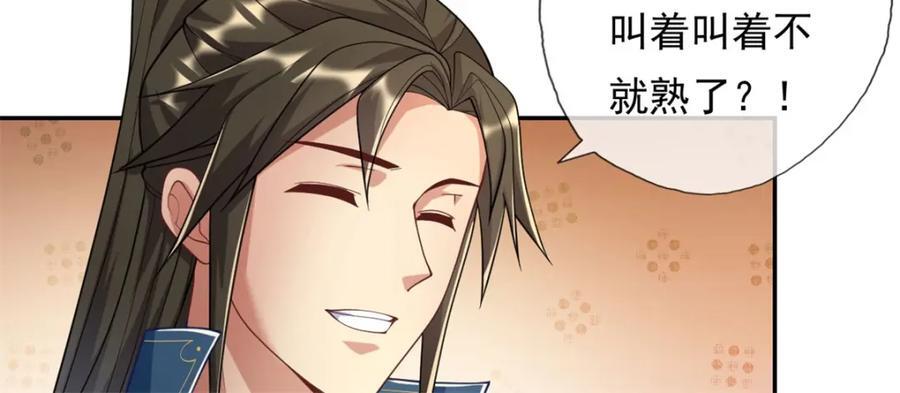 第80话 引发众怒11