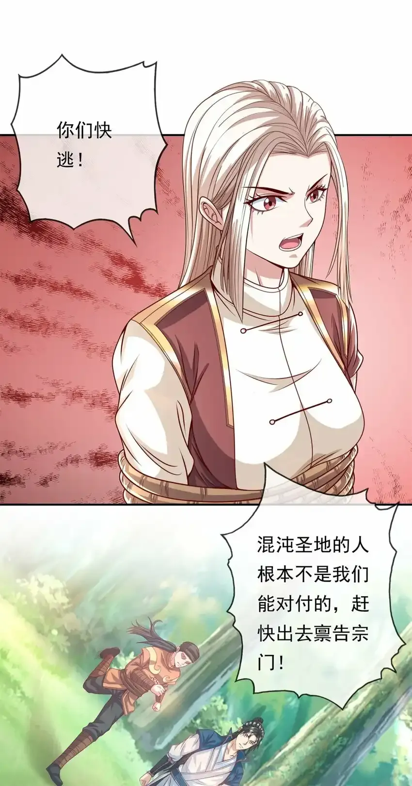 第43话 三大圣地25