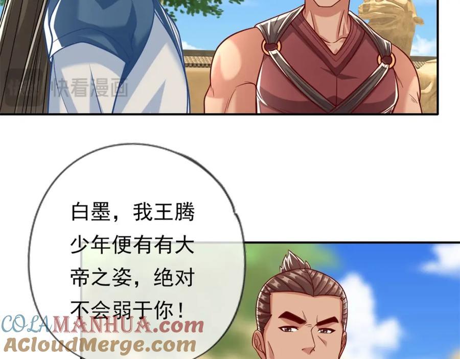 第76话 无尽之体12