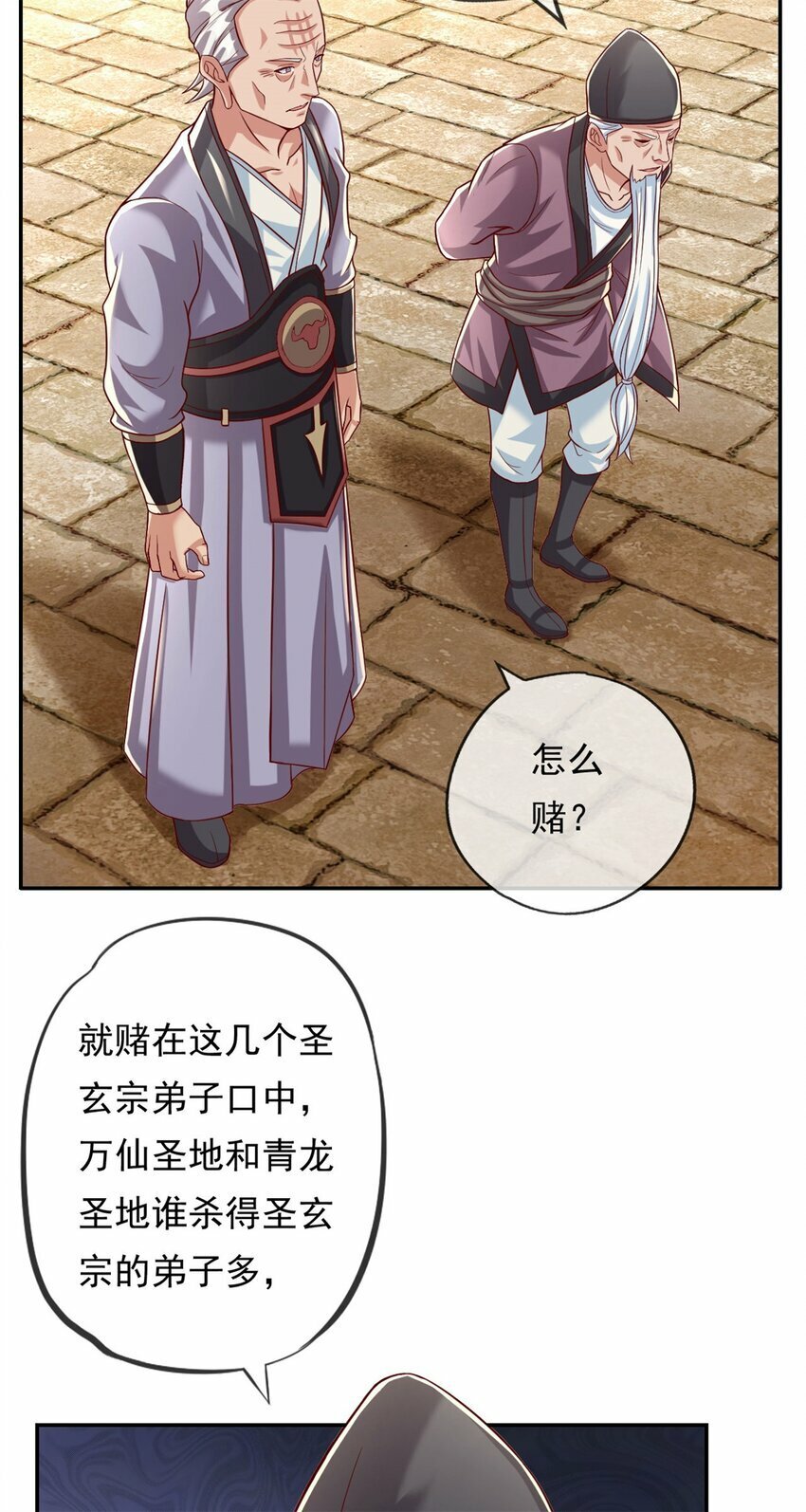 第61话 这不可能4