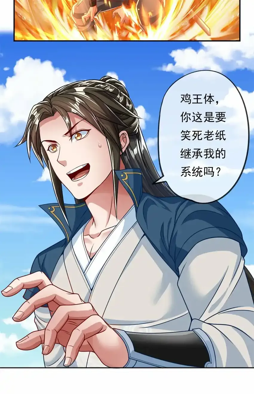 第57话 精神攻击7