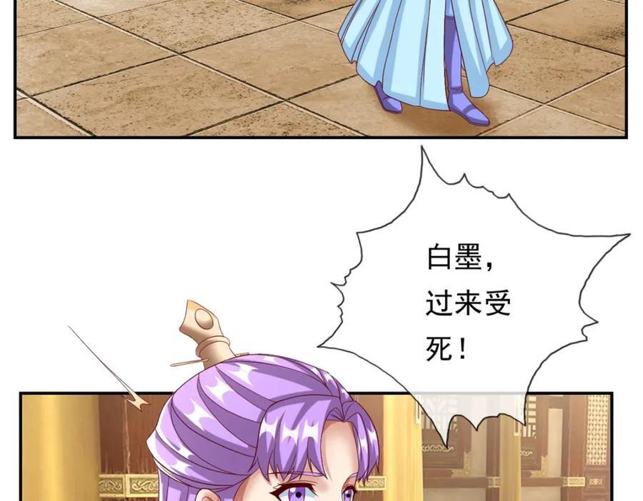 第88话 不用你管37