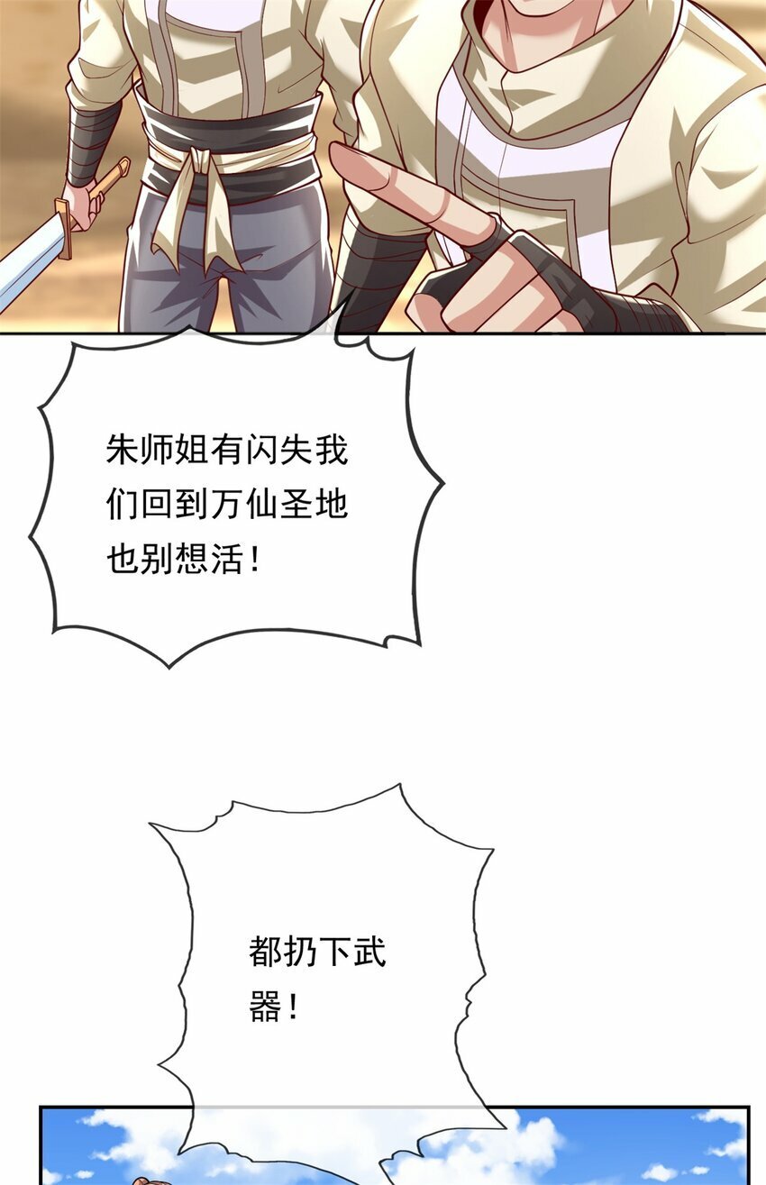 第58话 擒贼擒王22
