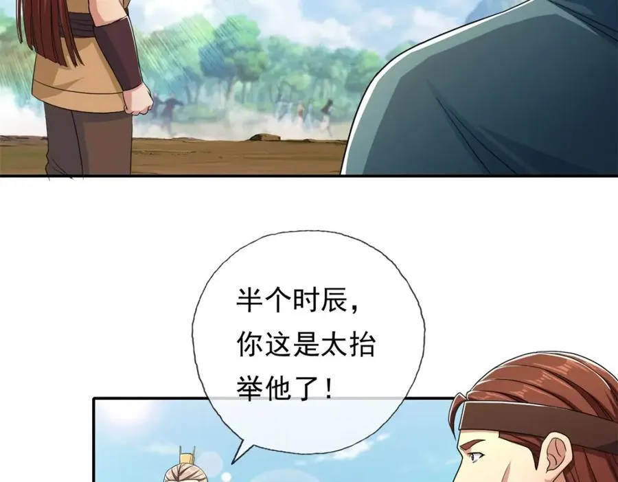 第133话 尽管开战34