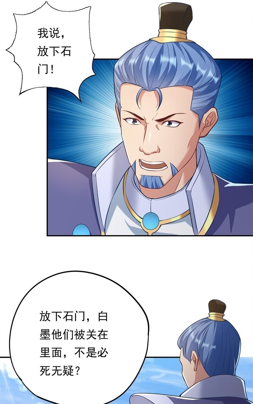 第55话 绝地反杀1