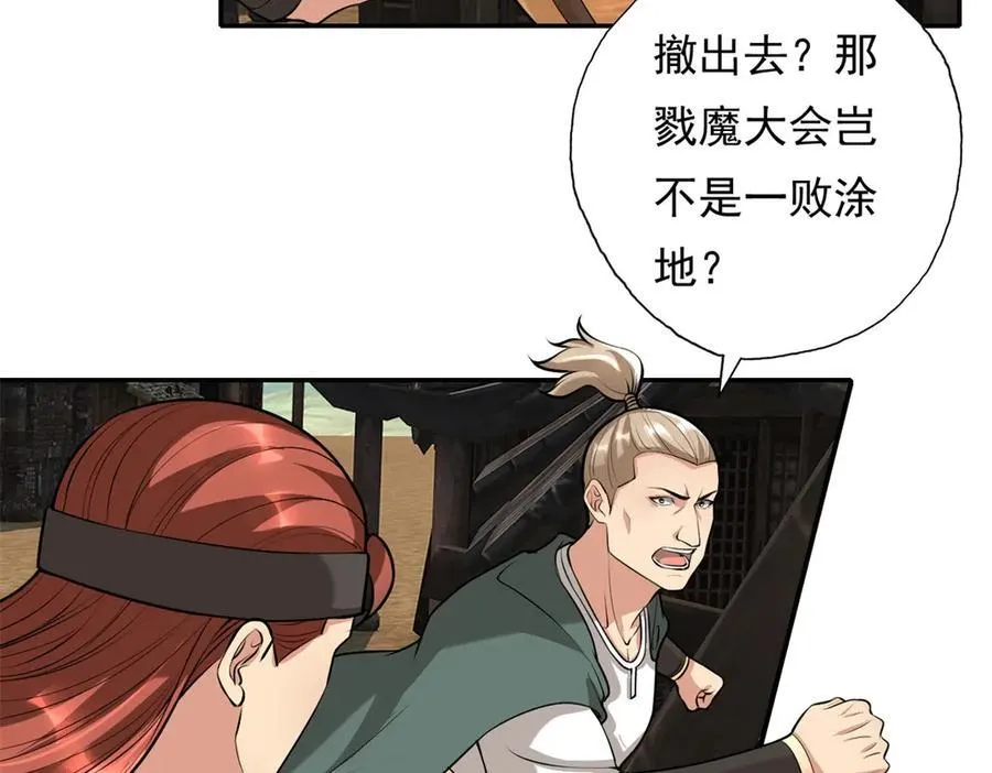 第141话 该有结果25