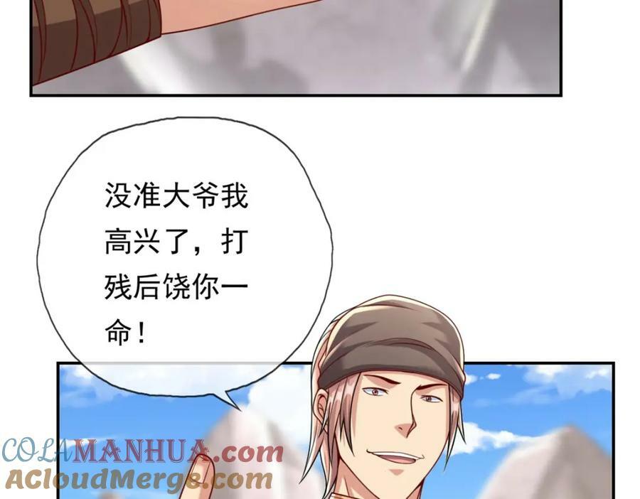 第64话 漏网之鱼39