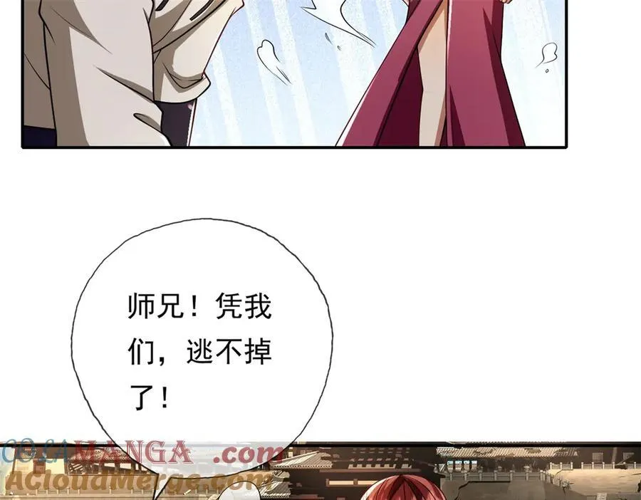 第147话 共抗魔族9