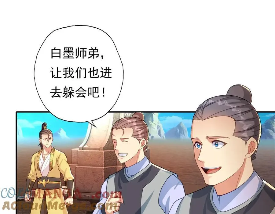 第143话 吸引魔族21