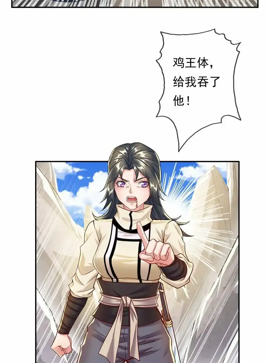 第57话 精神攻击19