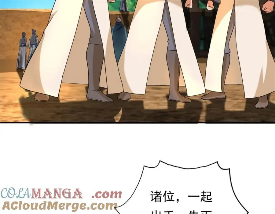 第132话 由不得你39