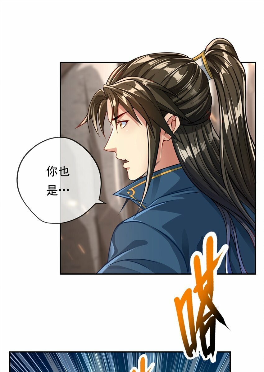 第52话 受这侮辱14