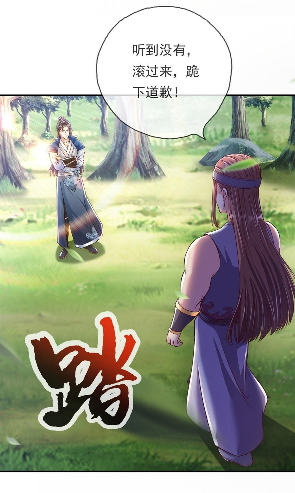 第38话 如我所愿32