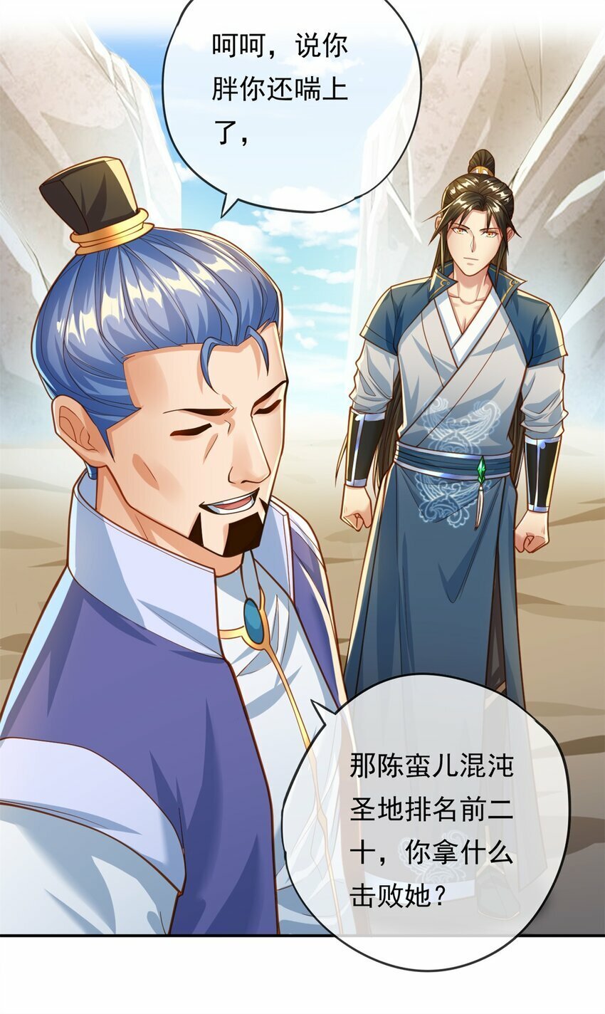 第48话 血性男儿7