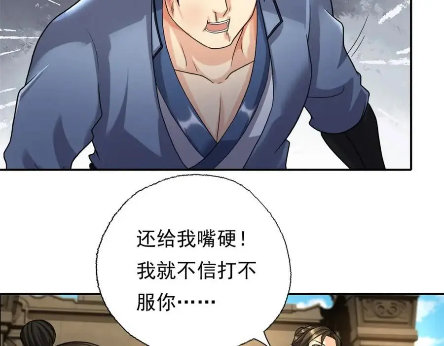 第119话 顶天立地4