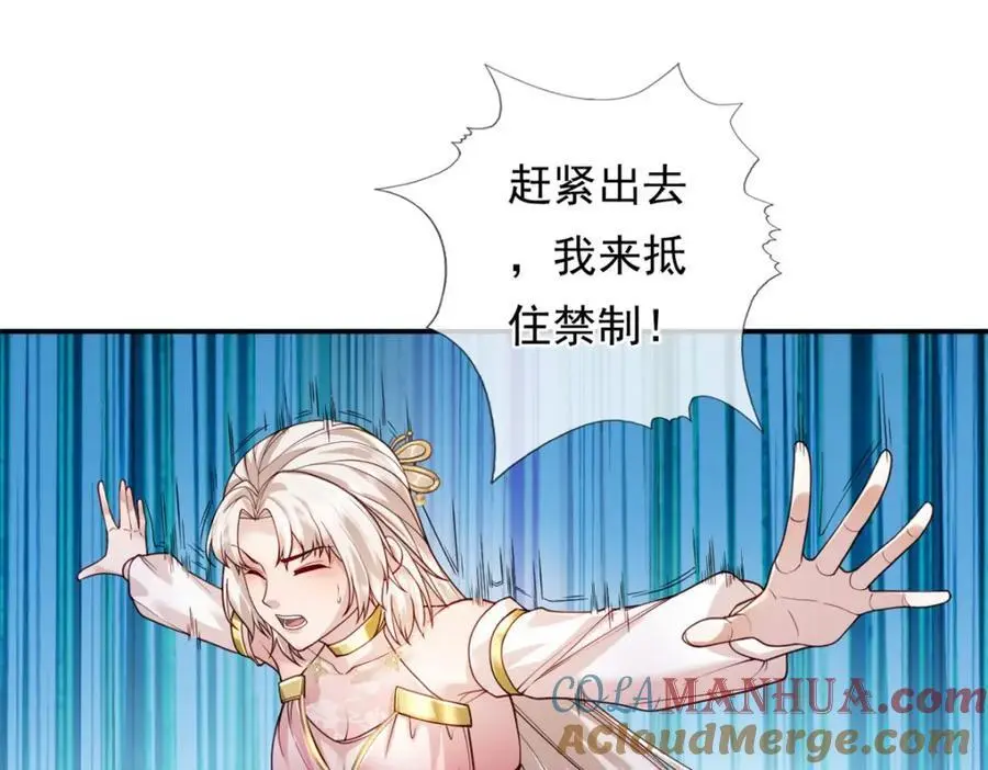 第111话 这里危险21