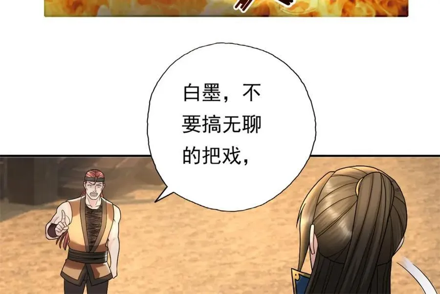 第129话 还敢过来22