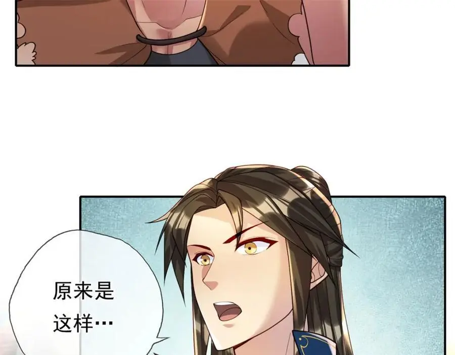 第110话 魔血标记16