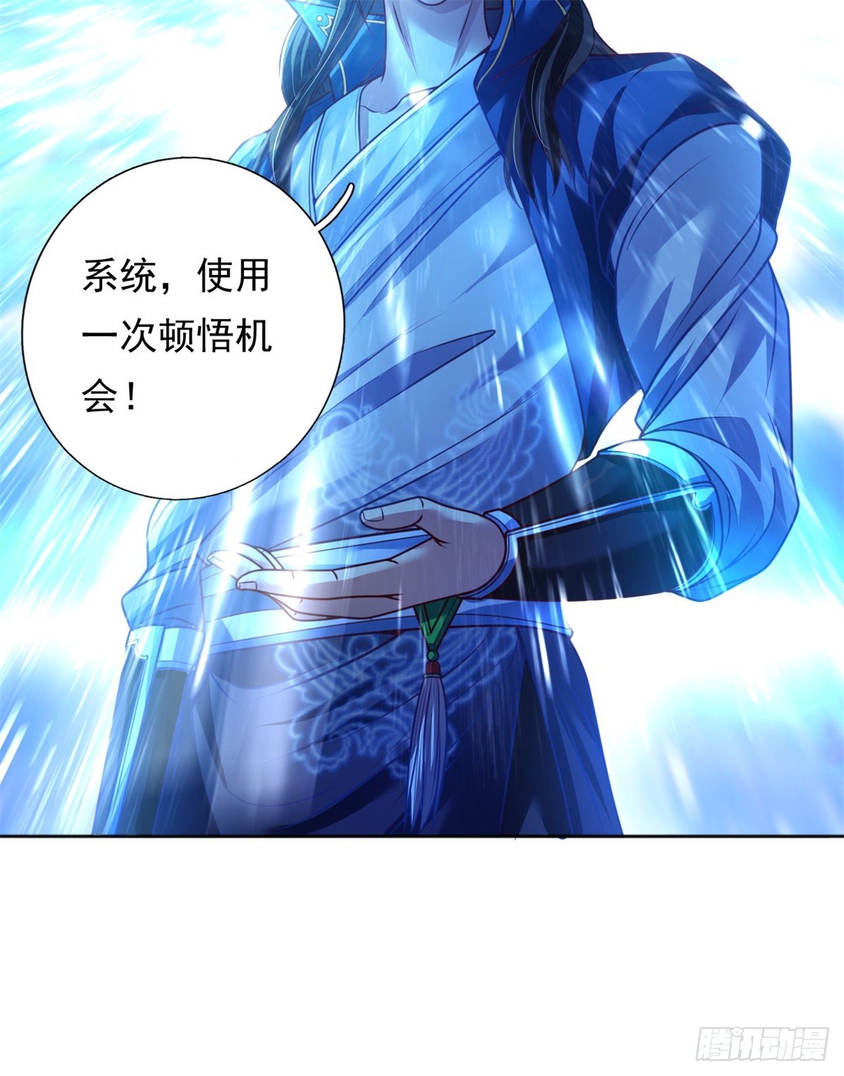 第3话 接连顿悟15