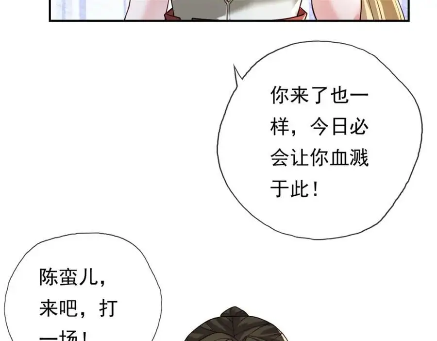 第100话 凭你也配29