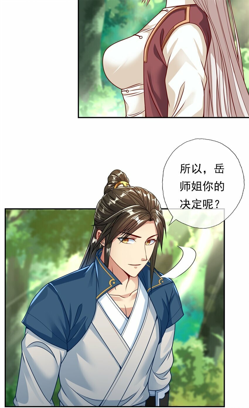 第46话 战上一战25