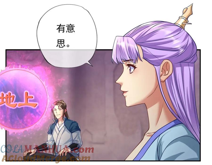 第83话 地级功法48