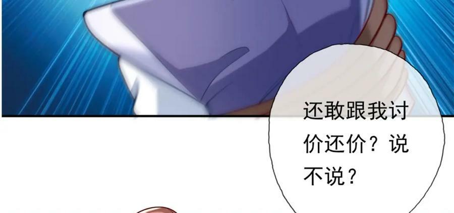 第64话 漏网之鱼25